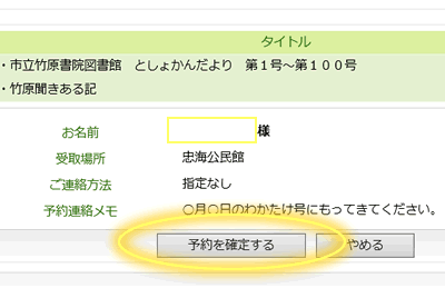 確定する